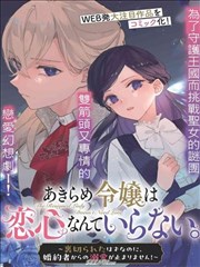 电竞之王 - 比熊漫画竞技热血
